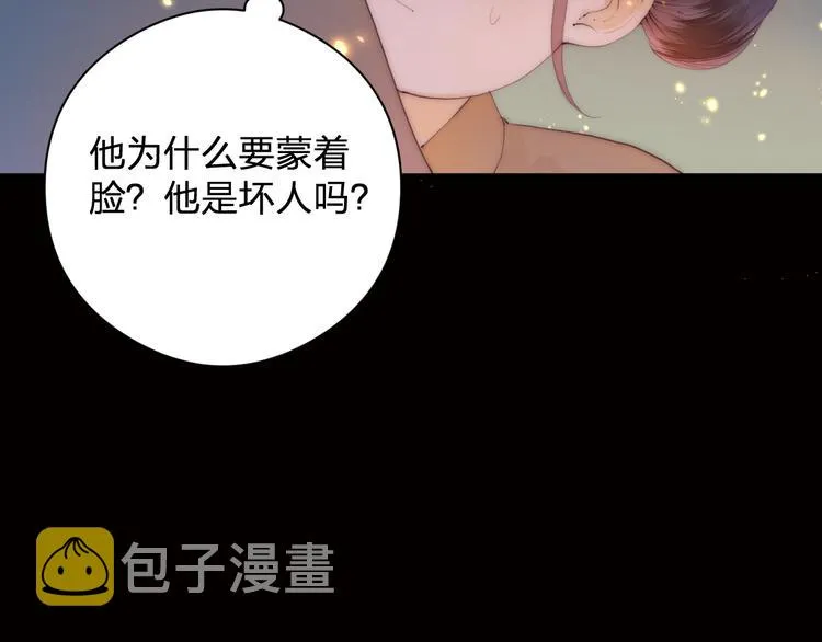 第12话 阿棠说的对 第25页