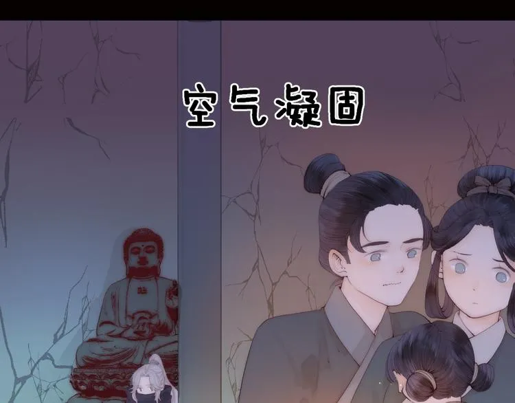 第12话 阿棠说的对 第26页