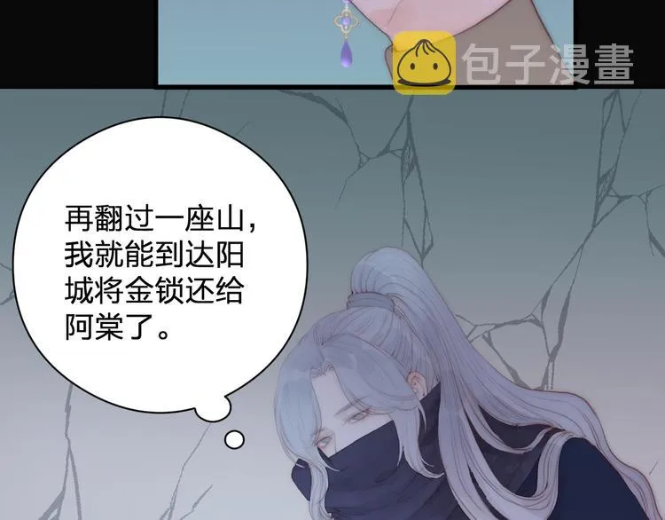 第12话 阿棠说的对 第30页