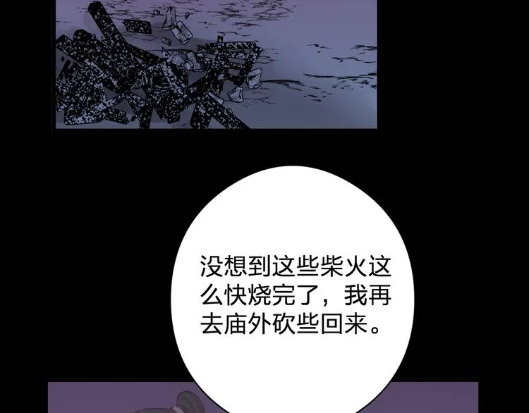 第12话 阿棠说的对 第38页