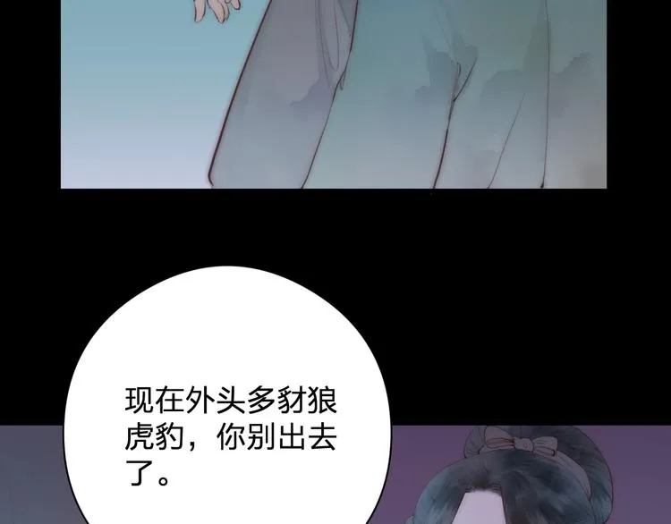 第12话 阿棠说的对 第40页
