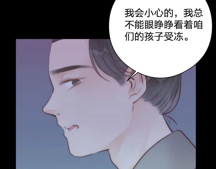 第12话 阿棠说的对 第42页