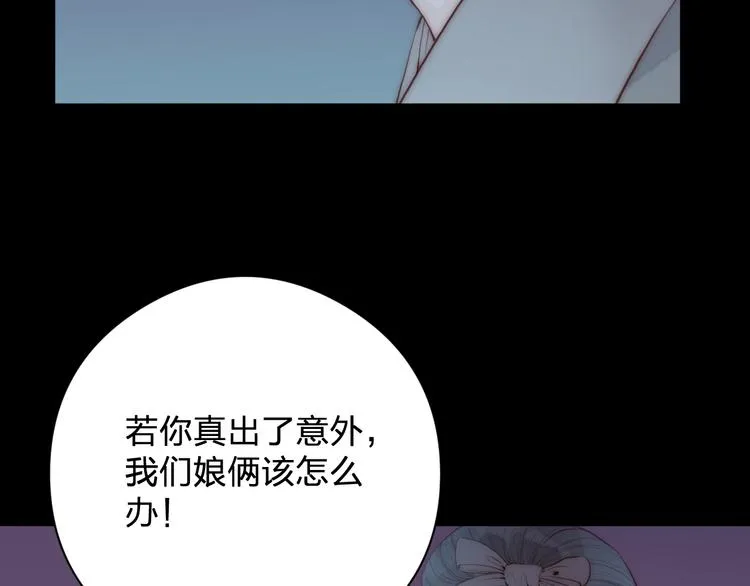 第12话 阿棠说的对 第43页