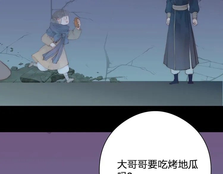 第12话 阿棠说的对 第52页