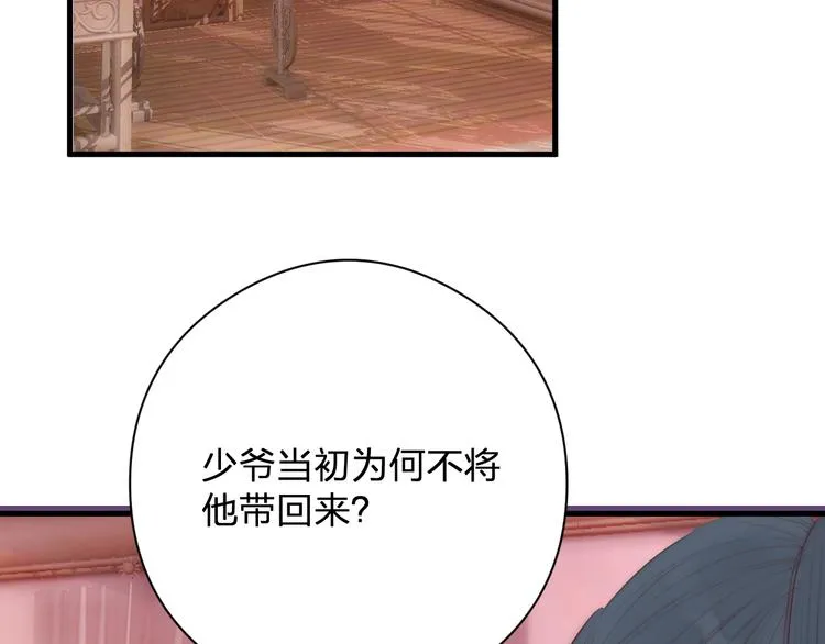 第12话 阿棠说的对 第58页