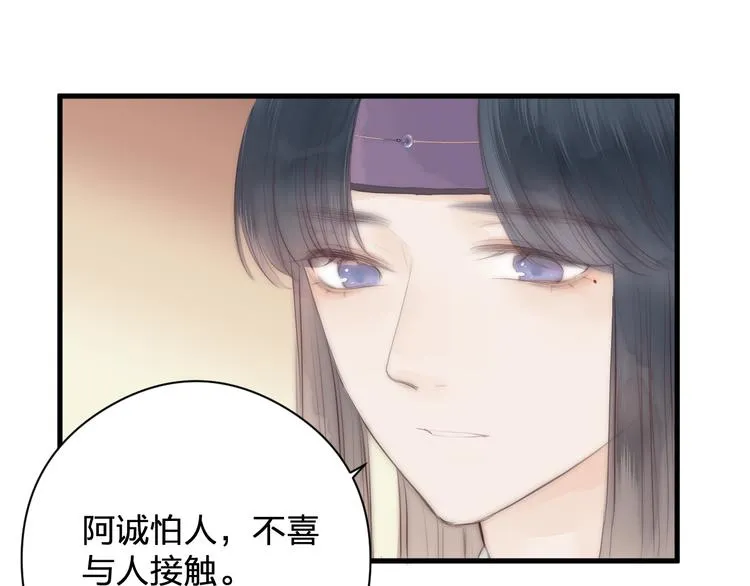 第12话 阿棠说的对 第60页