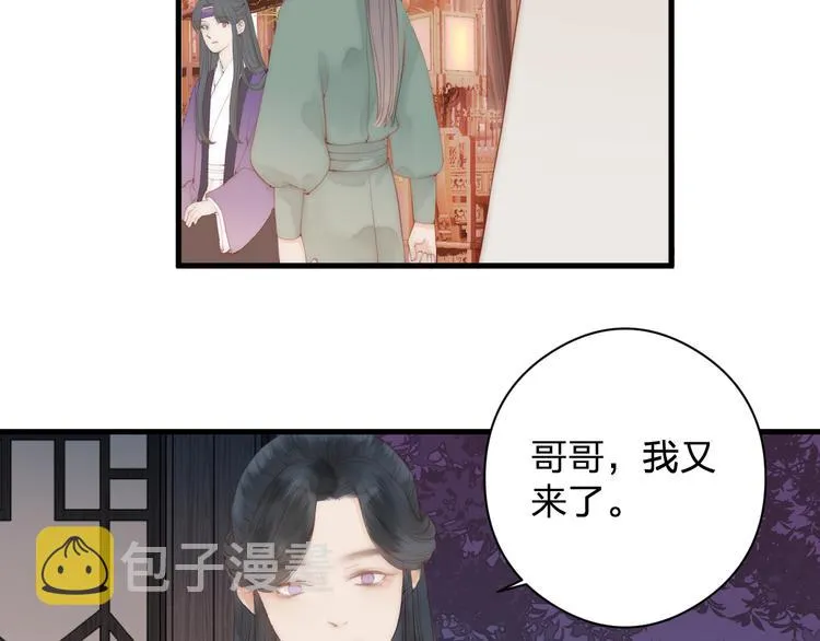第12话 阿棠说的对 第65页