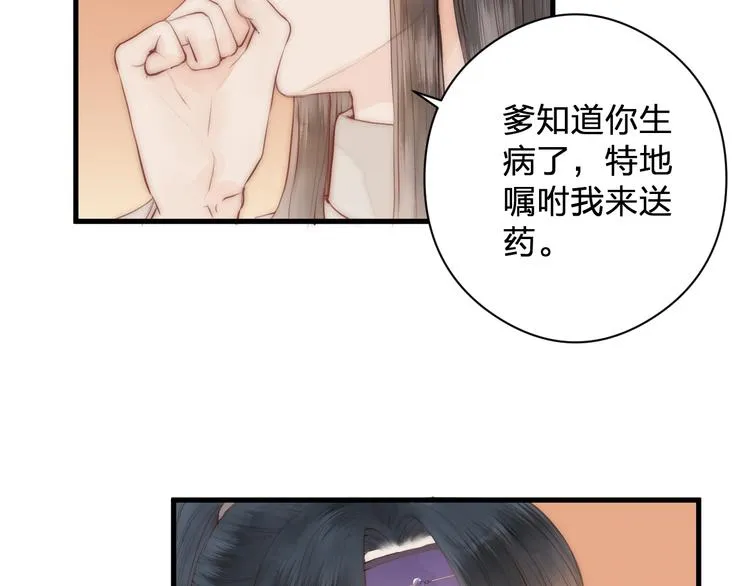 第12话 阿棠说的对 第69页