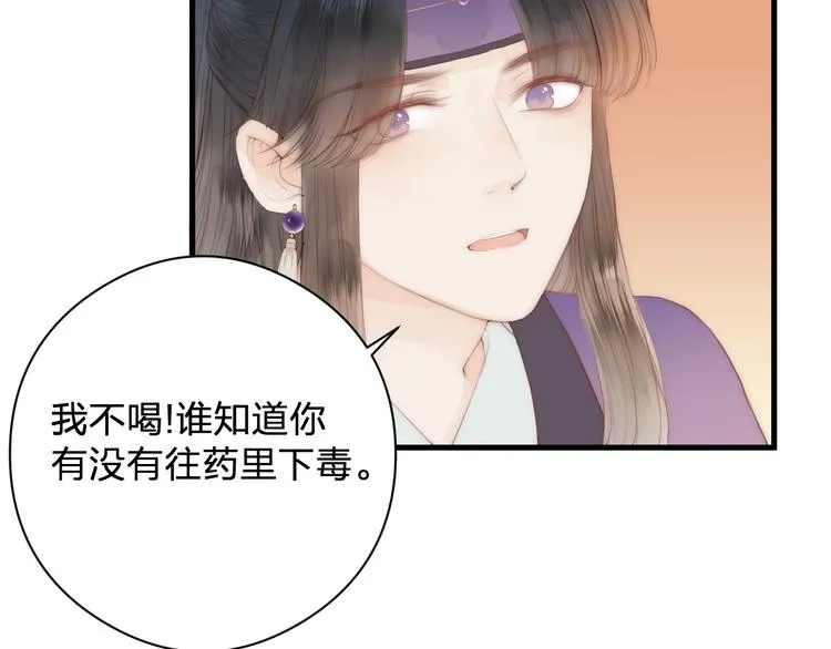 第12话 阿棠说的对 第70页
