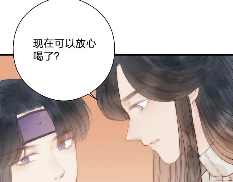 第12话 阿棠说的对 第73页