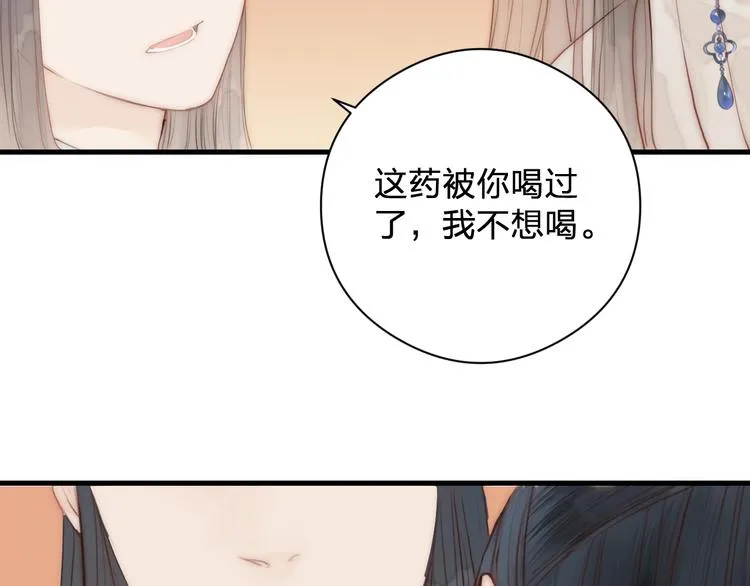 第12话 阿棠说的对 第74页