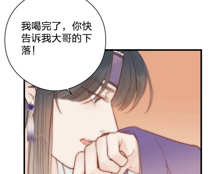 第12话 阿棠说的对 第78页