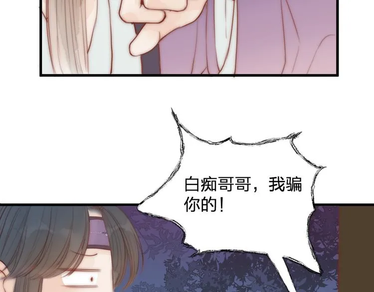 第12话 阿棠说的对 第79页