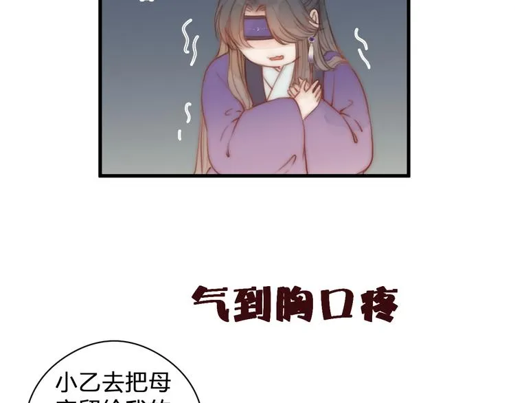 第12话 阿棠说的对 第81页