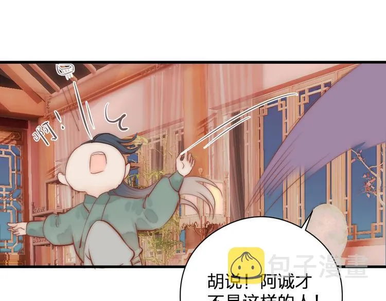 第12话 阿棠说的对 第87页