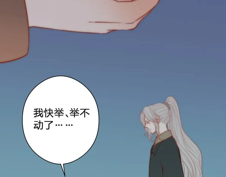 第12话 阿棠说的对 第90页