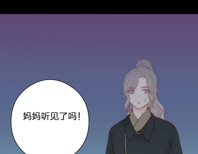 第12话 阿棠说的对 第96页