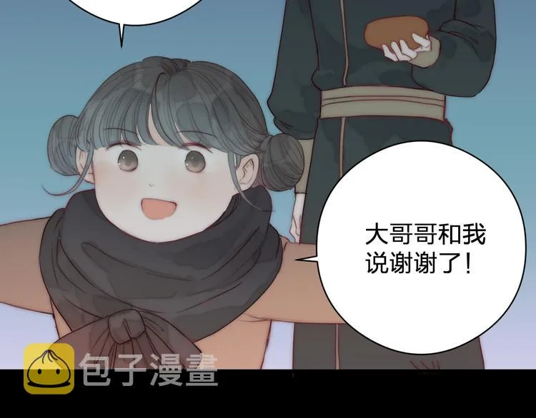 第12话 阿棠说的对 第97页