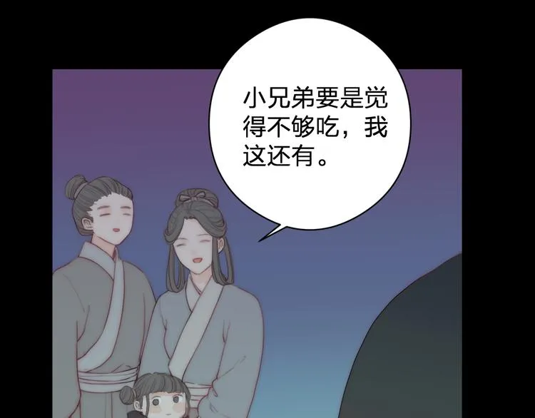 第12话 阿棠说的对 第98页