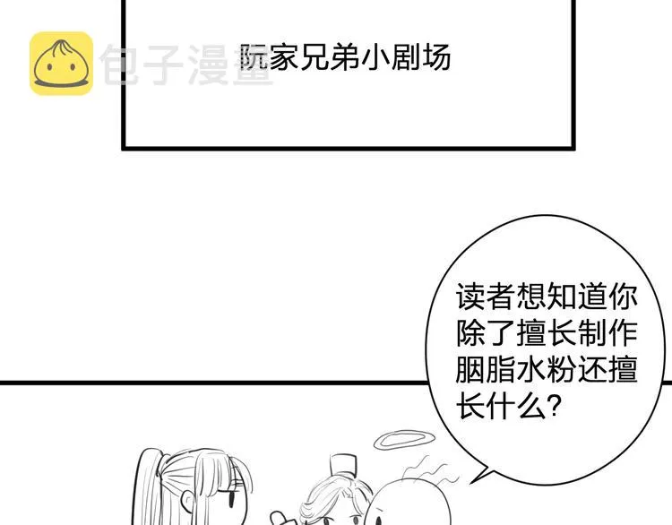 第12话 阿棠说的对 第104页