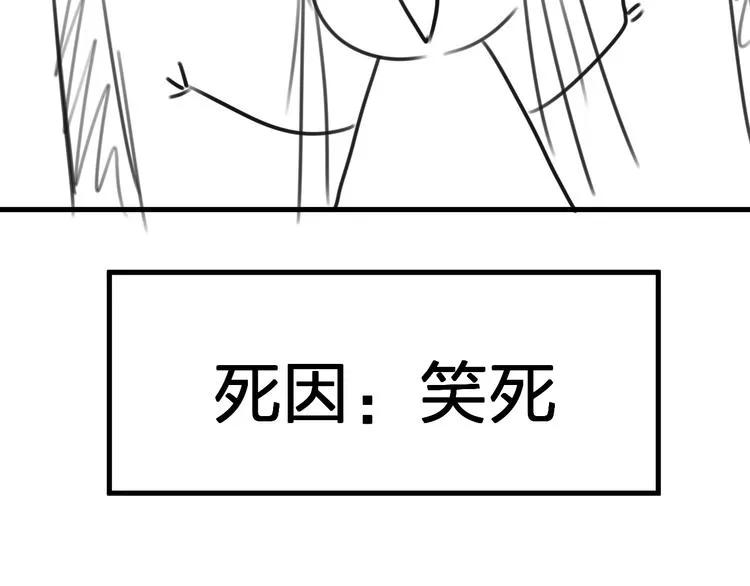 第12话 阿棠说的对 第113页