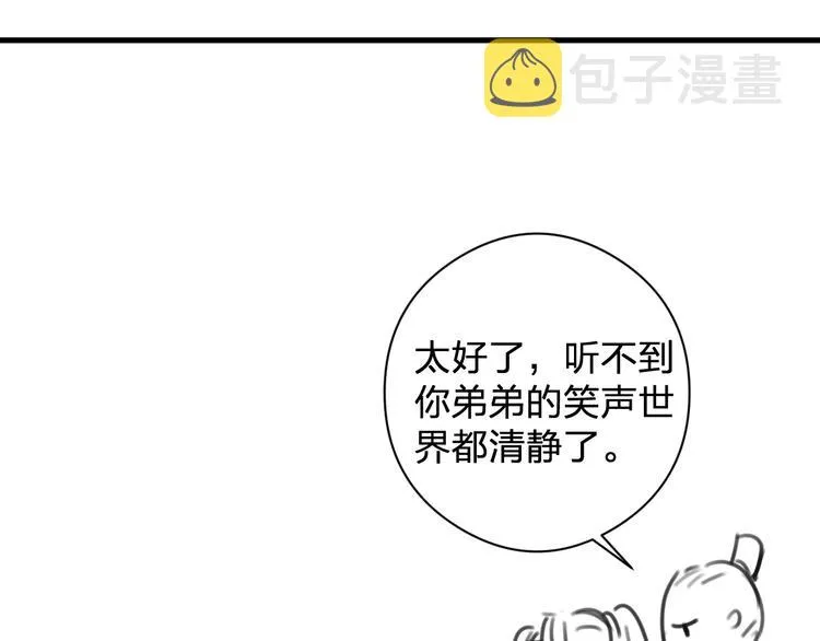 第12话 阿棠说的对 第114页