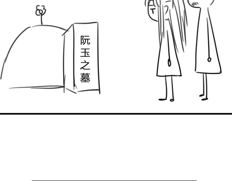 第12话 阿棠说的对 第115页