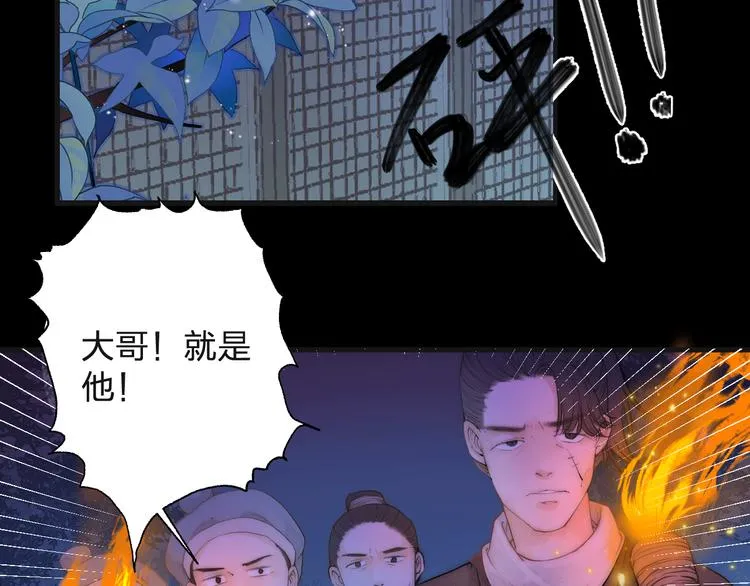 第13话 相见 第5页