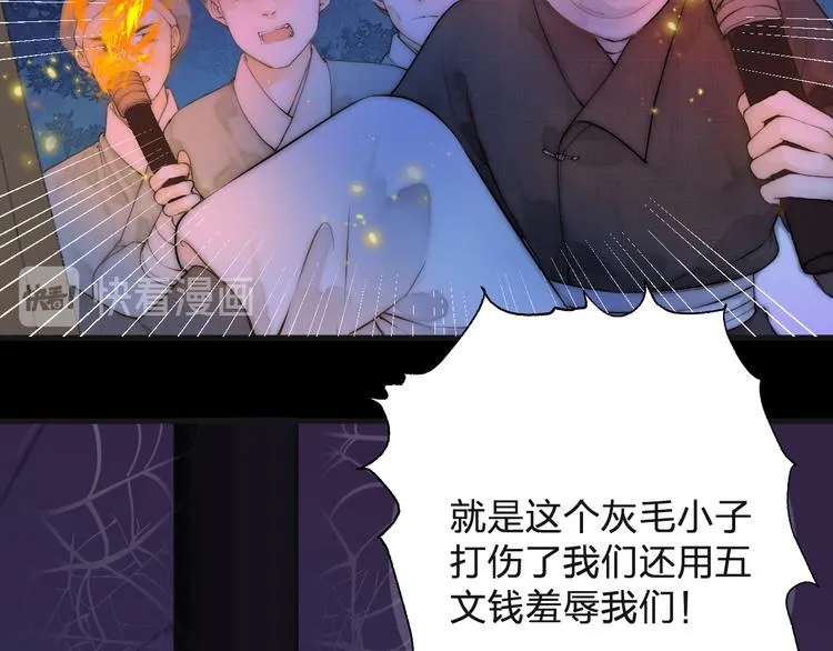 第13话 相见 第6页