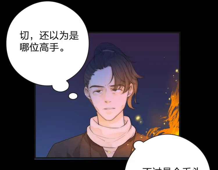 第13话 相见 第9页