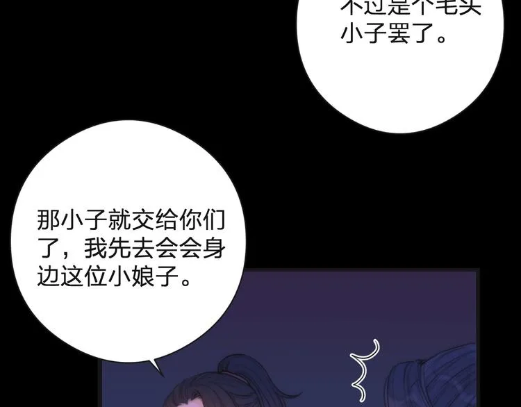 第13话 相见 第10页