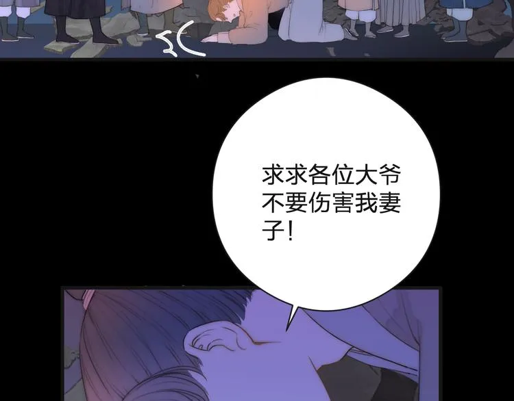 第13话 相见 第13页