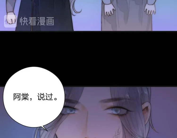 第13话 相见 第16页