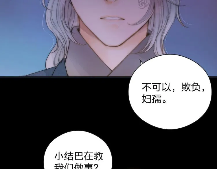 第13话 相见 第17页