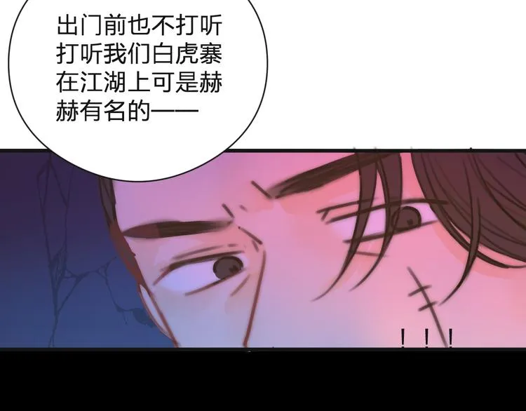 第13话 相见 第19页