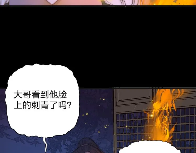 第13话 相见 第21页