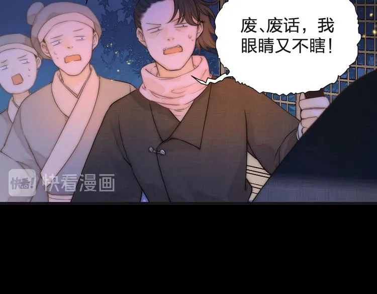 第13话 相见 第22页