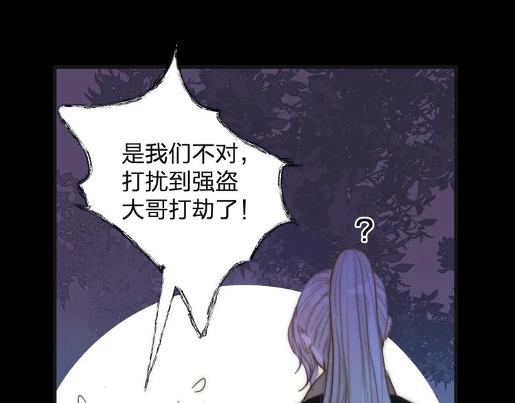 第13话 相见 第23页