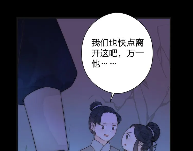 第13话 相见 第25页