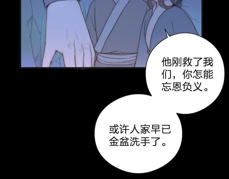 第13话 相见 第26页