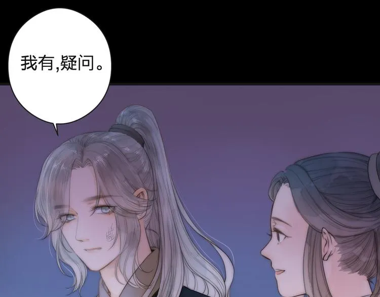 第13话 相见 第27页