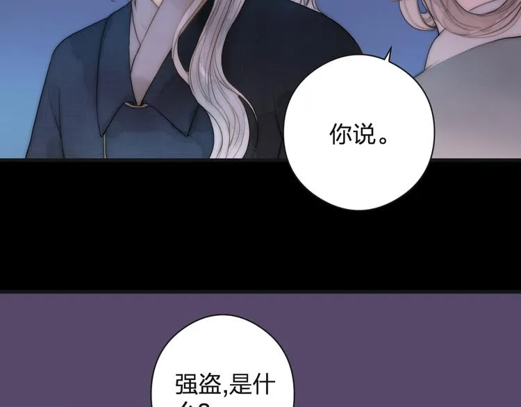 第13话 相见 第28页