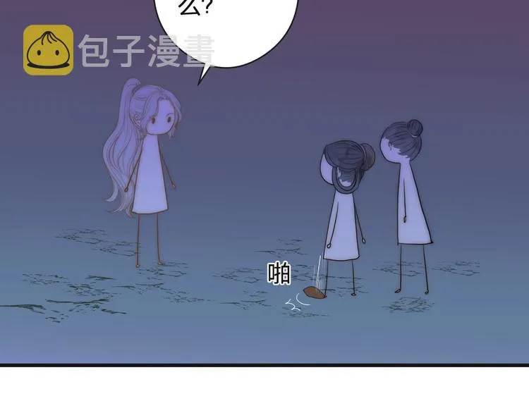 第13话 相见 第29页