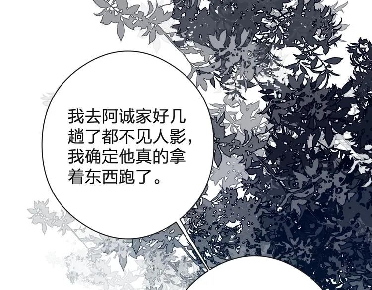 第13话 相见 第32页