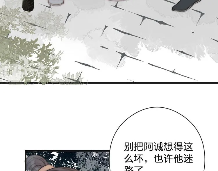 第13话 相见 第36页