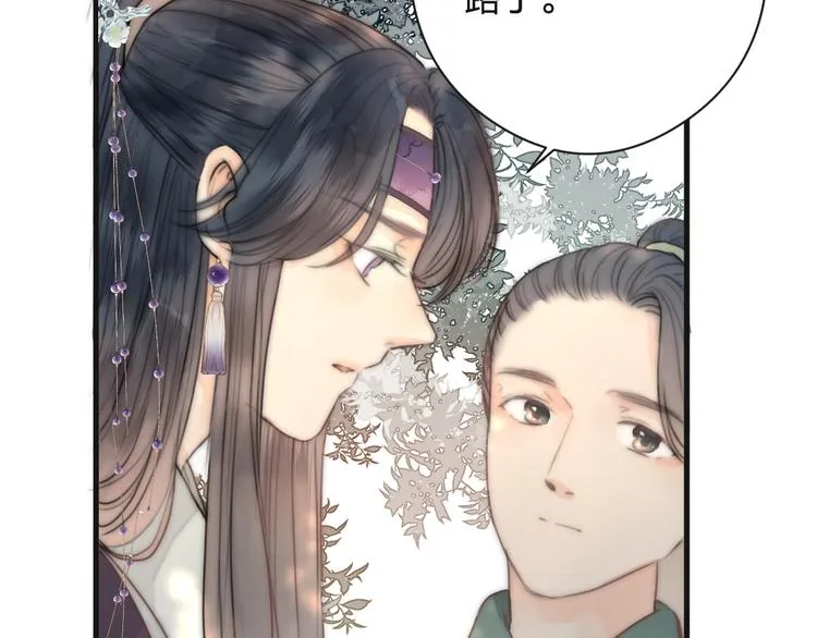第13话 相见 第37页