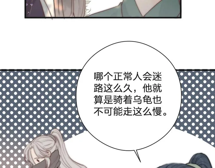 第13话 相见 第38页