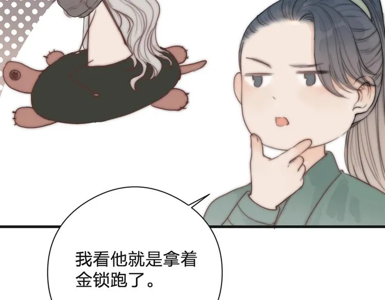 第13话 相见 第39页