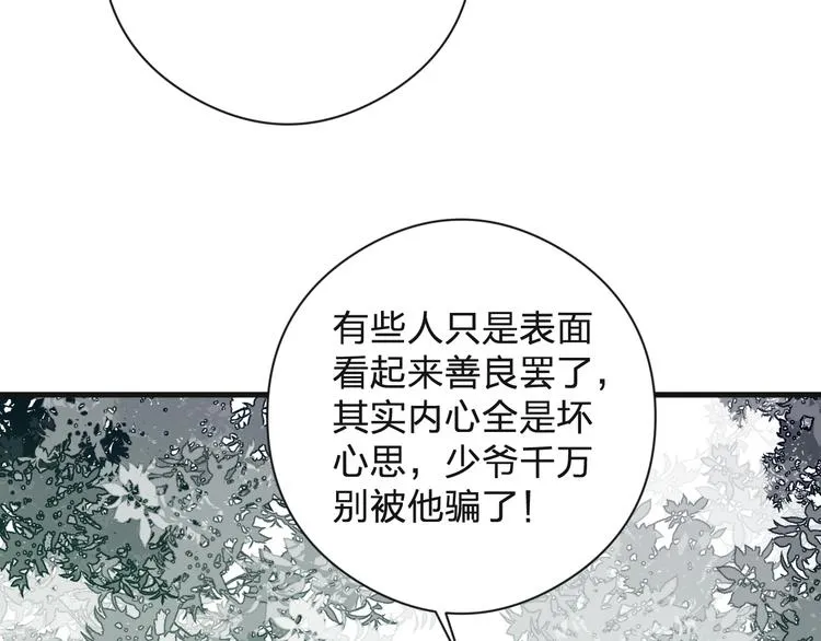 第13话 相见 第40页