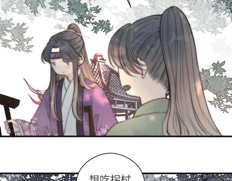 第13话 相见 第41页